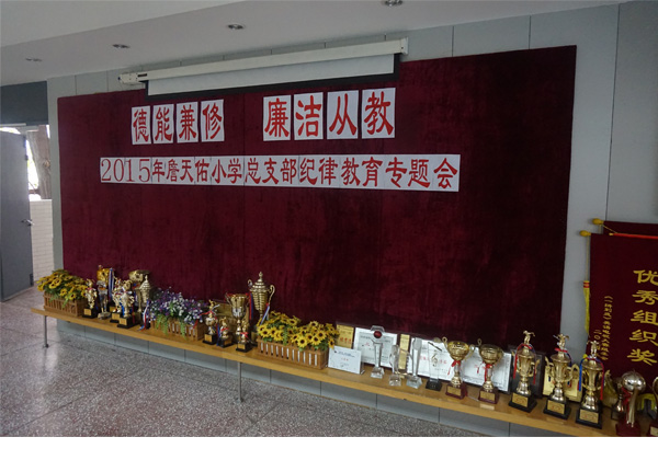 立体易携手詹天佑小学，共同开启3D打印技术促进教与学的新篇章