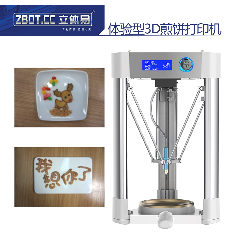 3D food printer F3