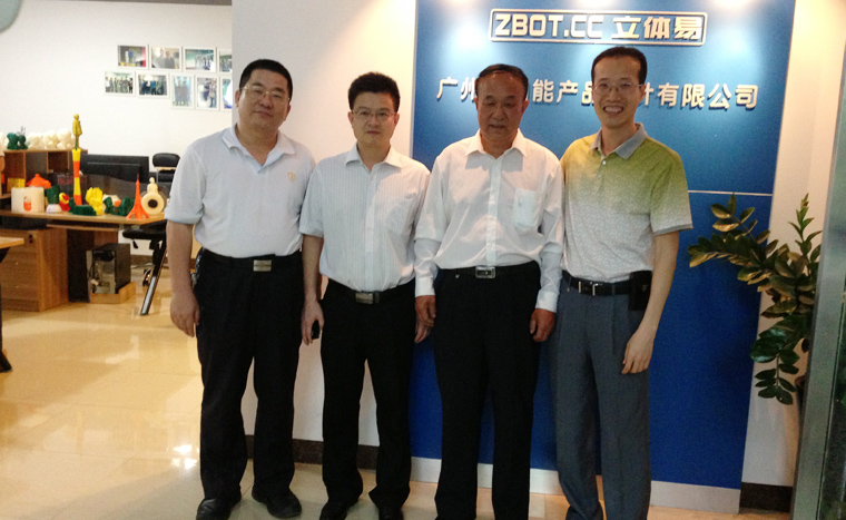 China Industrial Design Association executive vice president Zhao Weiguo investigation 